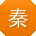 秦博用户