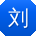 刘强用户