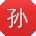 孙静大大