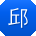 邱军TT